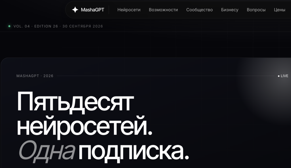 MashaGPT